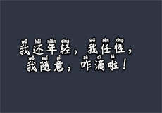 孙辛怡考研的姐姐果冻
